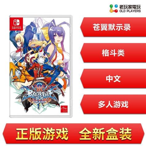 蒼翼默示錄：神觀之夢|Nintendo Switch｜購買下載版軟體｜蒼翼默示錄 神觀 